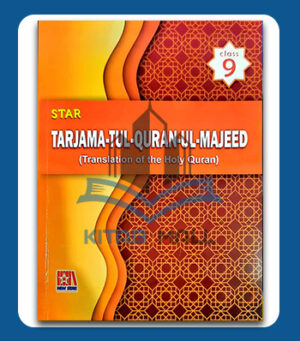 Star Tarjama Tul Quran Ul Majeed 9