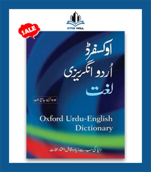 Oxford Urdu English Dictionary