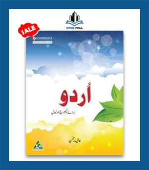 Urdu for Cambridge O Level