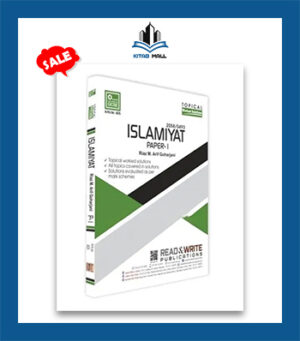 O Level & IGCSE Islamiyat Paper 1 Topical Art 405