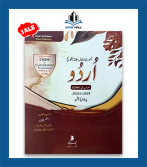 Cambridge O Level Second Language Urdu New Syllabus B Bookland