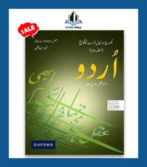 Cambridge O Level First Language Urdu Book 2 3rd Edition
