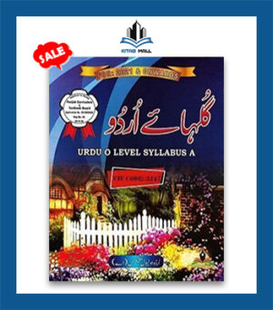 Gulha-e Urdu O level Syllabus A