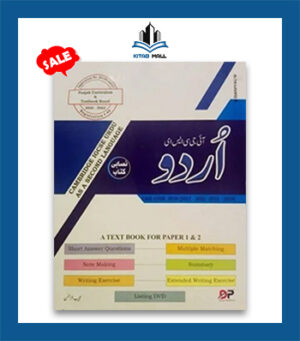 Cambridge IGCSE Urdu Paper 1 and Paper 2 Mujeeb Ur Rehman