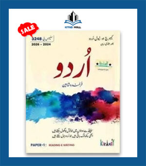 Kifayat O Level Urdu 3248 Paper 1 Farkhanda Shaheen 2024 onwards
