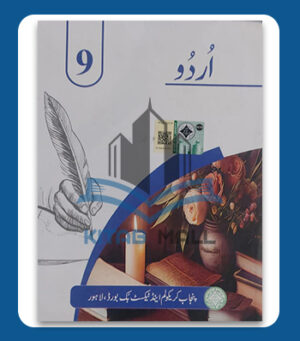Text Book Of Urdu 9