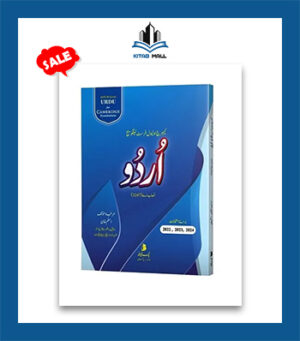Bookland O Level First Language Urdu Syllabus A 3247