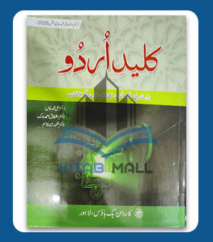 Kaleed E Urdu