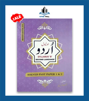 O Level Urdu Syllabus B Paper 1 & Paper 2 Solved by Riffat Noreen