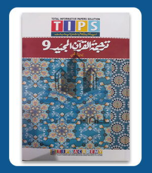 Tips Tarjuma Al Quran Al Majeed 9