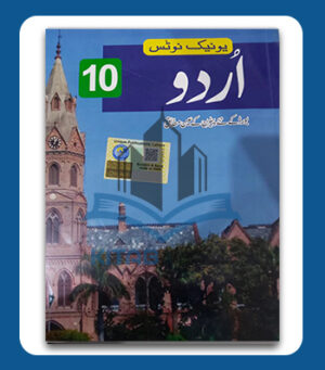 Unique Notes Urdu 10