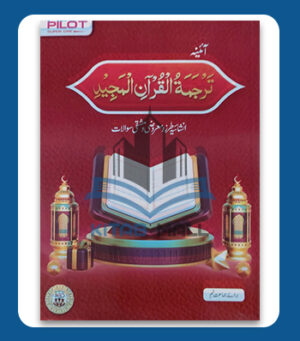 Pilot Super One Tarjuma Tul Quran Al Majeed 9