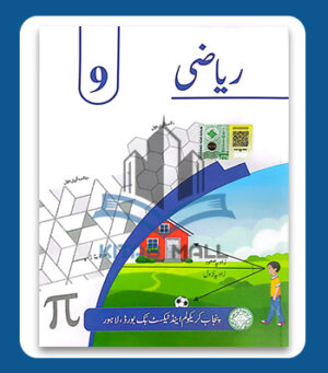 Text Book Of Math 9