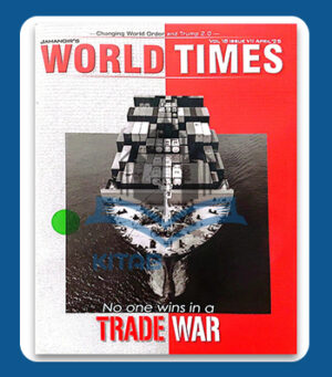 Jahangir's World Times: No One Wins In A Trade War