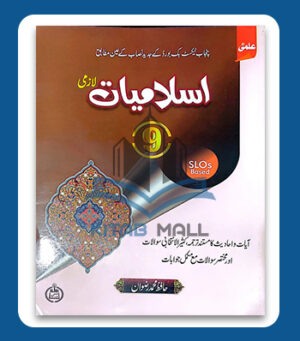 Ilmi Islamiyat Lazmi 9