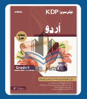 KDP Notes Series Urdu 9