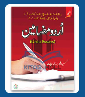 Ilmi Urdu Mazameen Urdu Essays