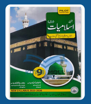 Pilot Super One Islamiyat Compulsory Subjective Objective 9