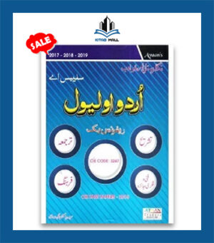 Urdu O Level Syllabus A Including Past Papers