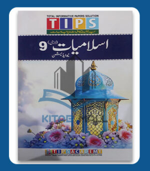 Tips Islamiyat 9