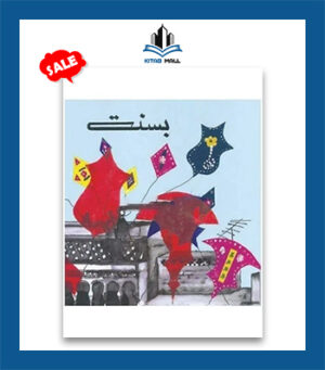 Basant – Book Group