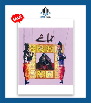 Tamashay – Book Group