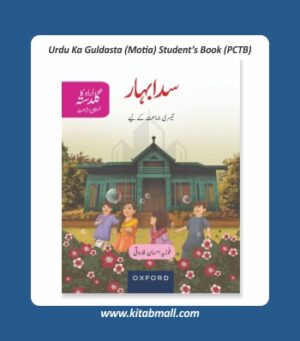 Urdu Ka Guldasta Sada Bahar Student’s Book (PCTB)