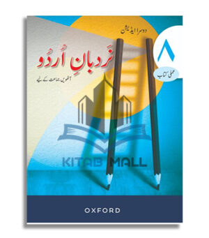 Nardban-e-Urdu