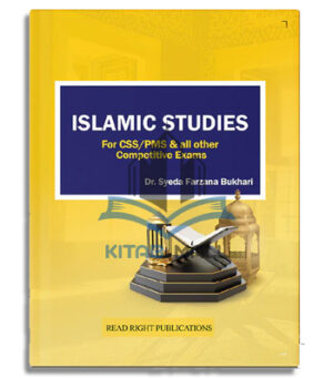 Islamic Studies