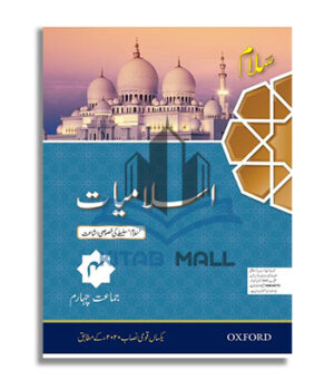 Salaam Islamiyat