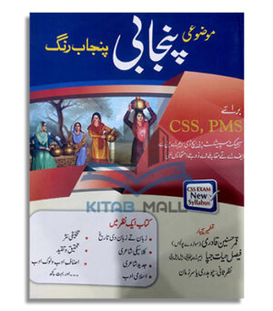 Mozui Punjabi