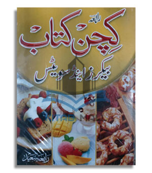 Kitchen Kitab