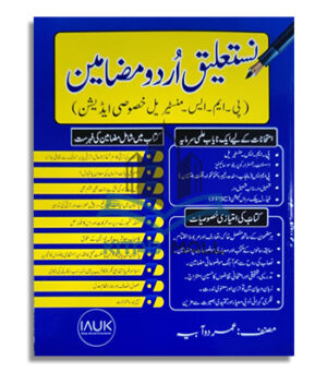 Nastalique Urdu Mazameen