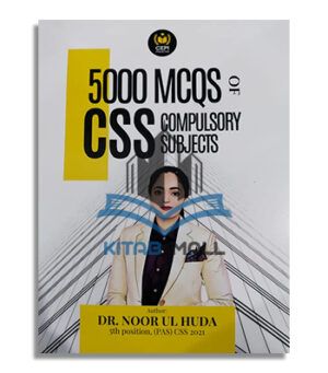 5000 MCQs