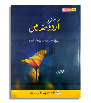 Caravan Munfarid Urdu Mazameen