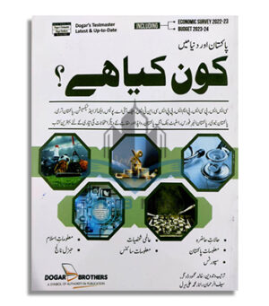 Dogar's