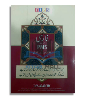 Tips Persian For PMS