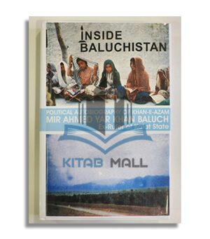 Inside Baluchistan Political Autobiography of Mir Ahmed Yar Khan Baluch