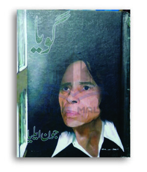 Goya by Jaun Elia