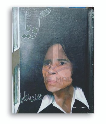 Goya by Jaun Elia 1 Goya by Jaun Elia