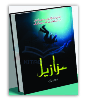 Azazeel by Raabia Khan