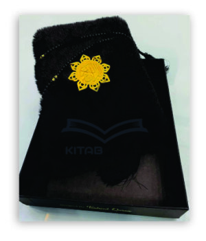Quran e Pak 76F