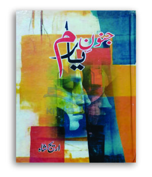 junoon e yaram by Areej Shah