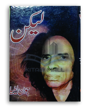 Lekin by jaun Elia