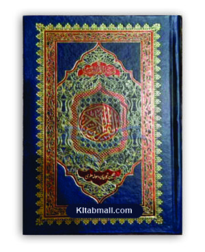 16 Line Tajvedi Quran e Pak