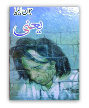 Yaani by Jaun Elia
