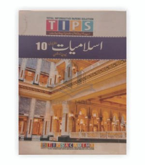 Tips Islamiyat Ikhtiyari Class 10 (New Edition)