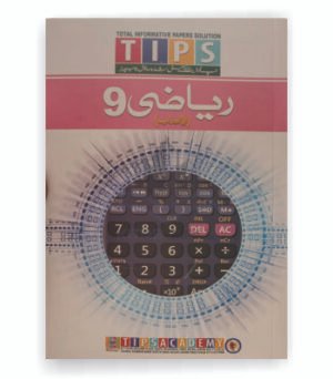Tips Mathematics Class 9 Urdu Medium(New Syllabus)