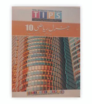 Tips General Mathematics Class 10 (New Edition)