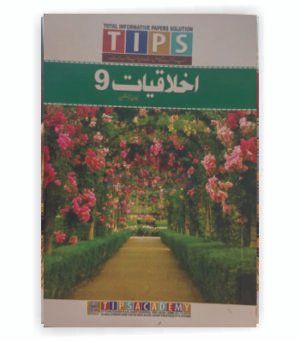 Tips Ikhlaqiat Class 9 (New Edition)